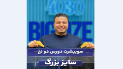 سویشرت سایزبزرگ4030(کدمحصول:5055)