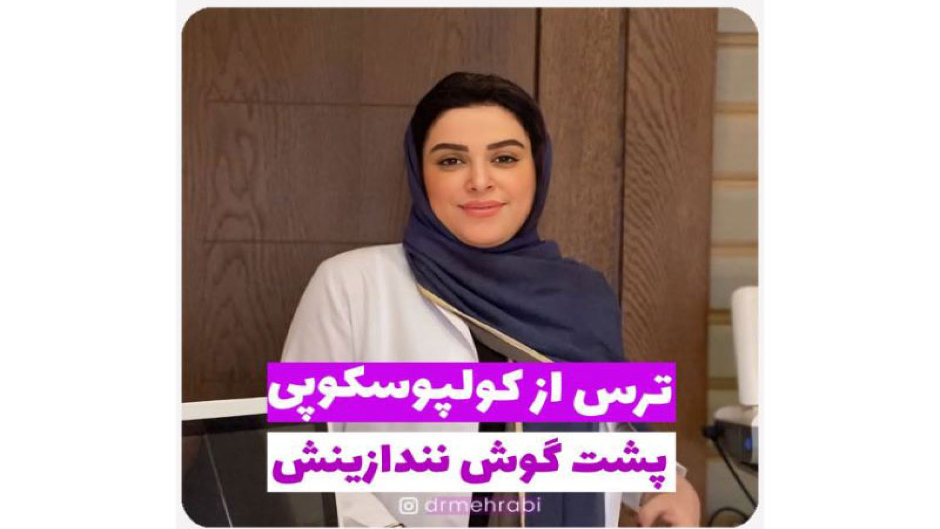 فیلم جراحی زخم دهانه رحم پاکسازی پوست