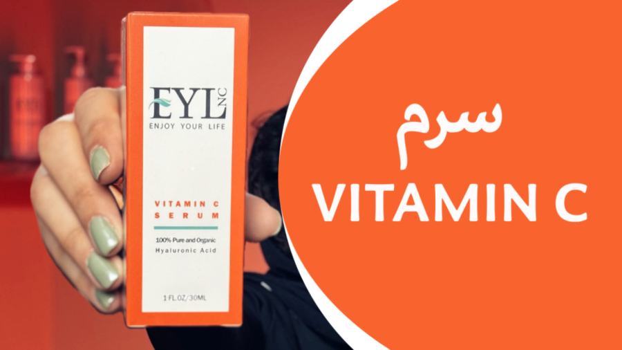 سرم ویتامین ث برند EYL
