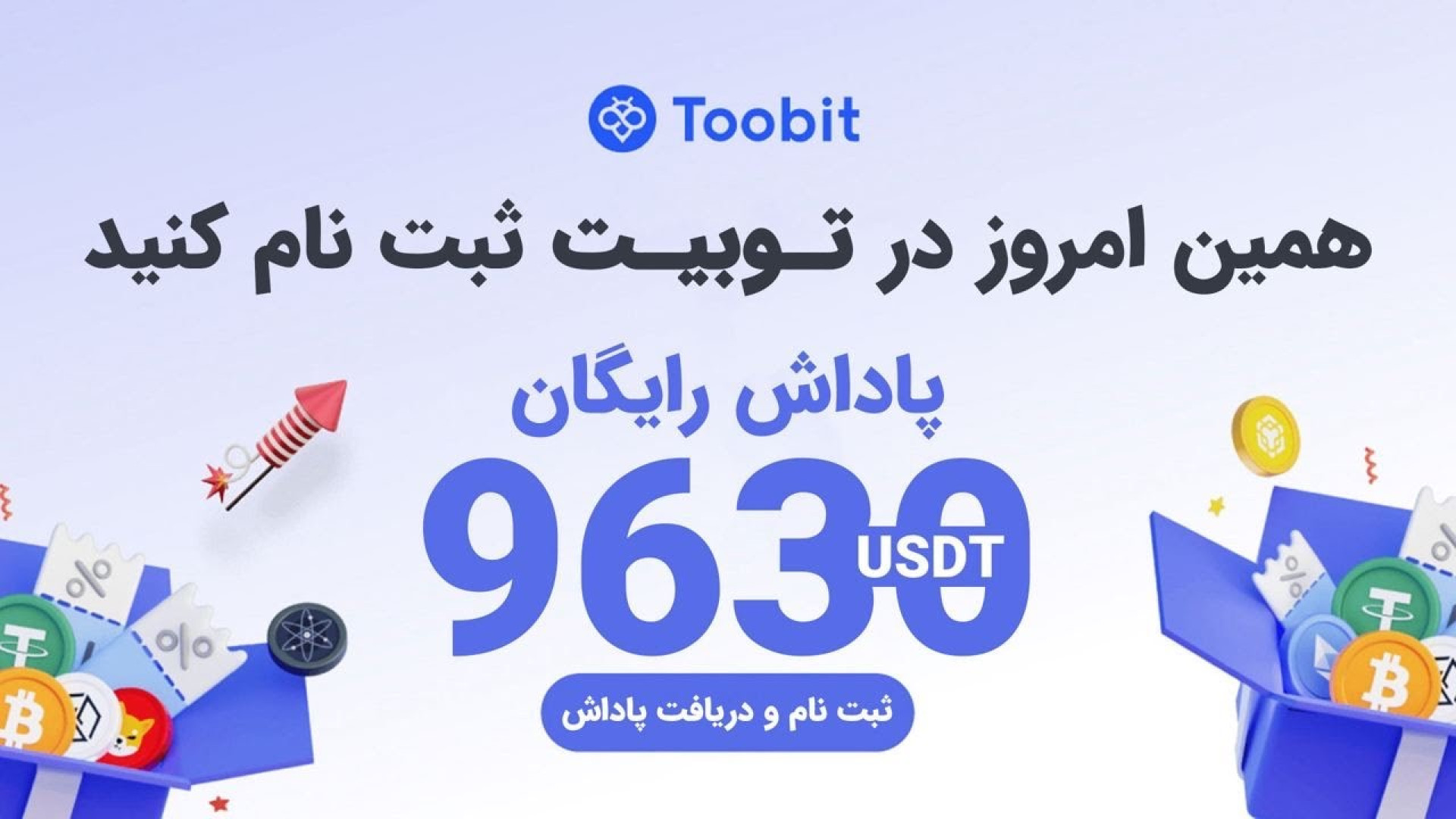 جایزه , دلاری , توبیت , ثبت‌نام , ورود , صرافی , رو , لینک , کلیک , معاملات , آغاز , :
https: , www , toobit , com , en-US , register?invite_code=CXkBzA