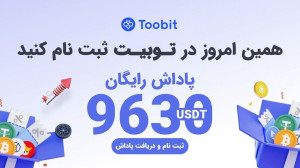 جایزه , دلاری , توبیت , ثبتنام , ورود , صرافی , رو , لینک , کلیک , معاملات , آغاز , :
https: , www , toobit , com , en-US , register?invite_code=CXkBzA