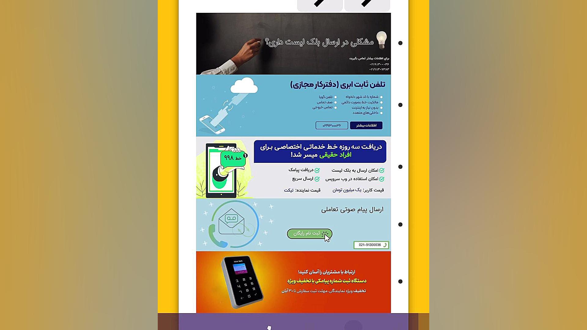 آموزش ذخیره کردن شماره در دفترچه تلفن پنل رفع افتادگی پلک