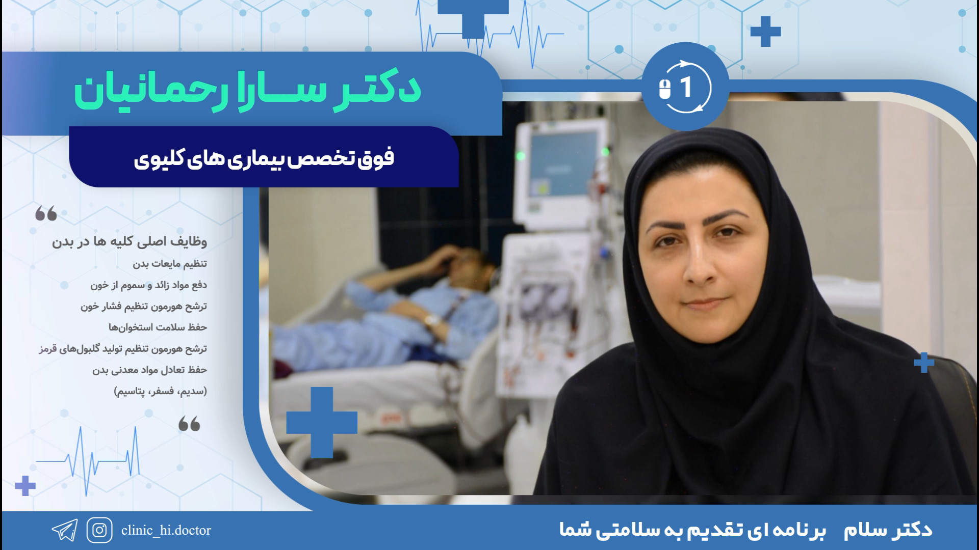 روش های پیشگیری از انواع بیماری های کلیوی ماموپلاستی