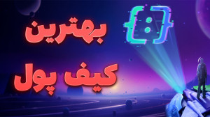کیف , پول , ارزدیجیتال , کاربردی , موبایلی , کوینکس , ولت , ثبتنام , ورود , صرافی , رو , لینک , کلیک , معاملات , آغاز , :
https: , www , coinex , com , register?refer_code=yzkew