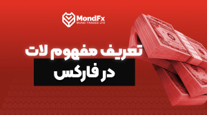 مفهوم , "لات" , فارکس: , حجم , معاملات , لات , فارکس , مهم , است؟
https: , mondfx , com , basic-traning , وارد , دنیای , شدهاید , میخواهید , درک , بهتری , باشید , ویدیو , دست , ندهید! , بهصورت , کامل , توضیح , میدهم , انواع , تفاوتی , میتوانید , مدیریت , ریسک , https: , تماشا , مفید , لایک , کامنت , فراموش , نشود!
ما , شبکههای , اجتماعی , کنید:
https: , www , youtube , @mondfx?sub_confir