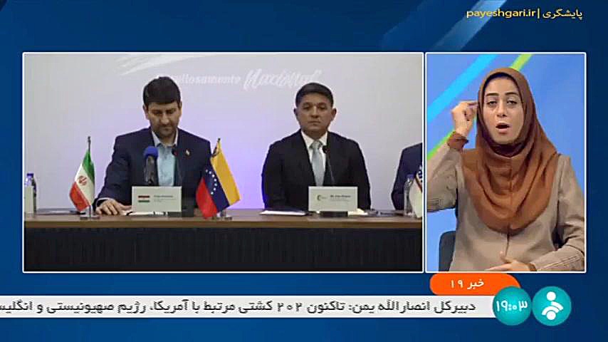 امضای قرارداد ساخت کارخانه فیبر نوری در ونزوئلا (شبکه خبر) بیماری ترومبوسایتوز اسنشیال