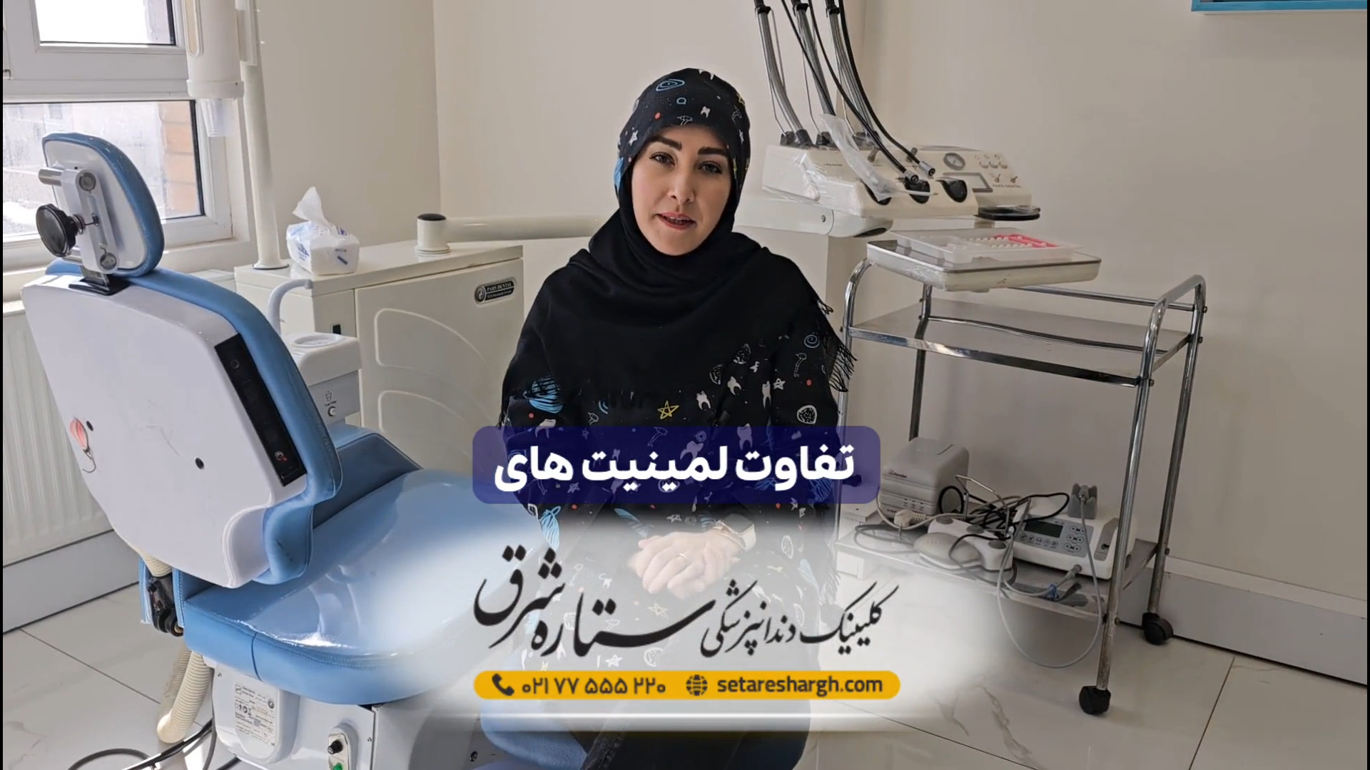 تفاوت لمینت و کامپوزیت دندان چیست؟ میکروالکترود آرایه‌ای