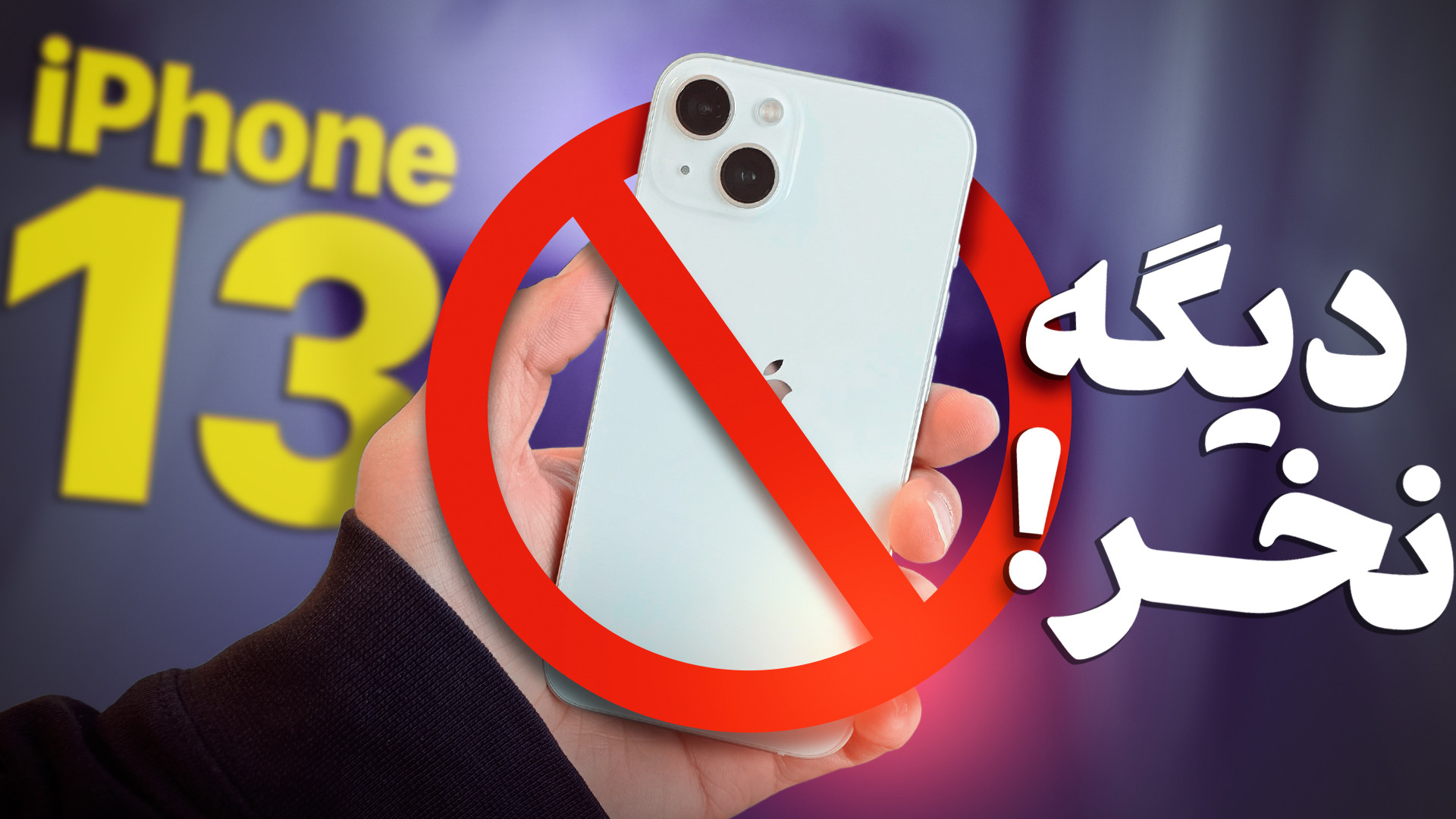پوستر بزرگ