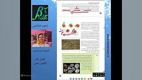 تکوین زمین در کیهان کلینیک لیزر