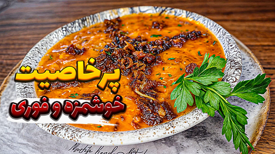 طرز تهیه اش/ خوشمزه ترین و پرخاصیت ترین آش پاییزی نیم ساعته آماده شد/ آش جعفری