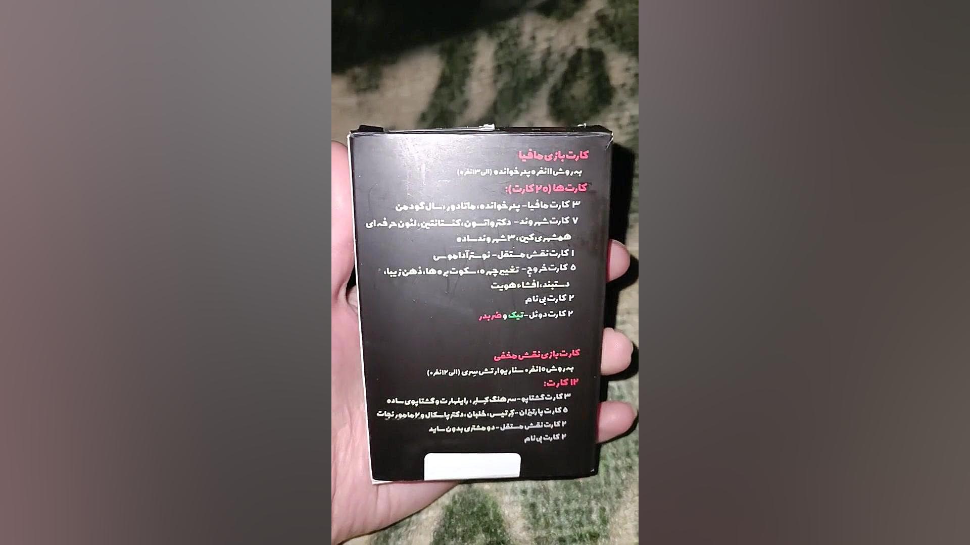 آنباکس و تجربه خرید بازی فکری مدل مافیا سناریوی ارتش سری و پدرخوانده دکتر پوست