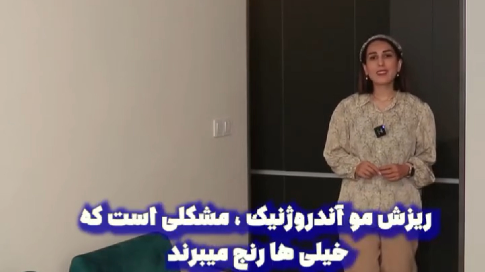 روش های درمان ریزش مو دکتر پروین طاوسی - متخصص پوست، مو و زیبایی