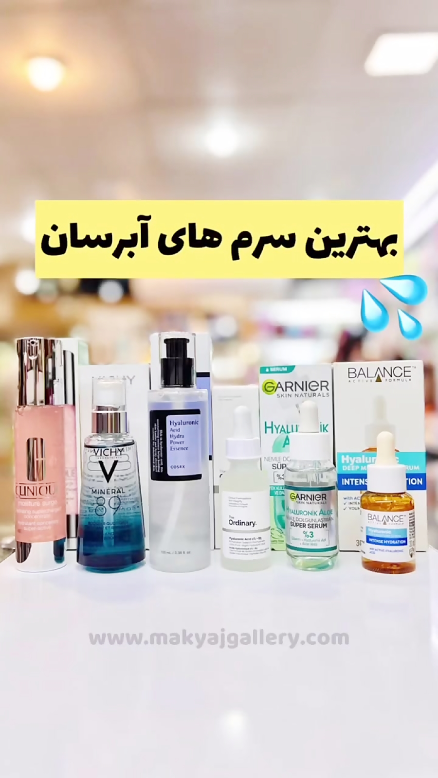 بهترین سرم های آبرسان پوست