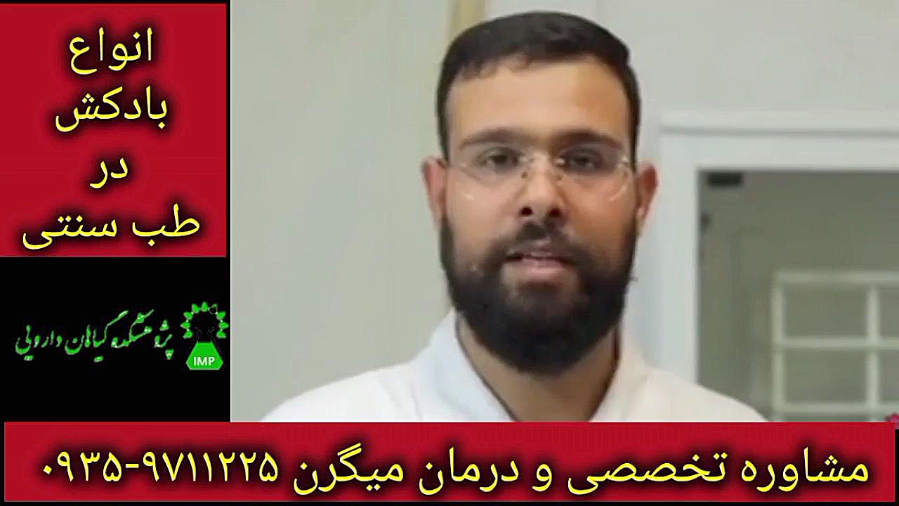 بادکش کردن درمان قطعی میگرن ۰۹۳۵۹۷۱۱۲۲۵ لیزر صورت