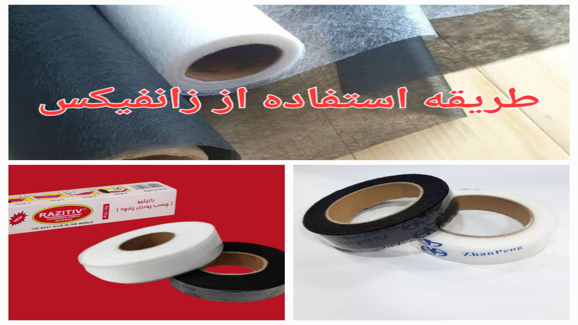 آموزش استفاده از زانفیکس | طریقه استفاده از زانفیکس دهم طراحی دوخت خیاطی لباس شب بیماری فیبری دیسپلازی