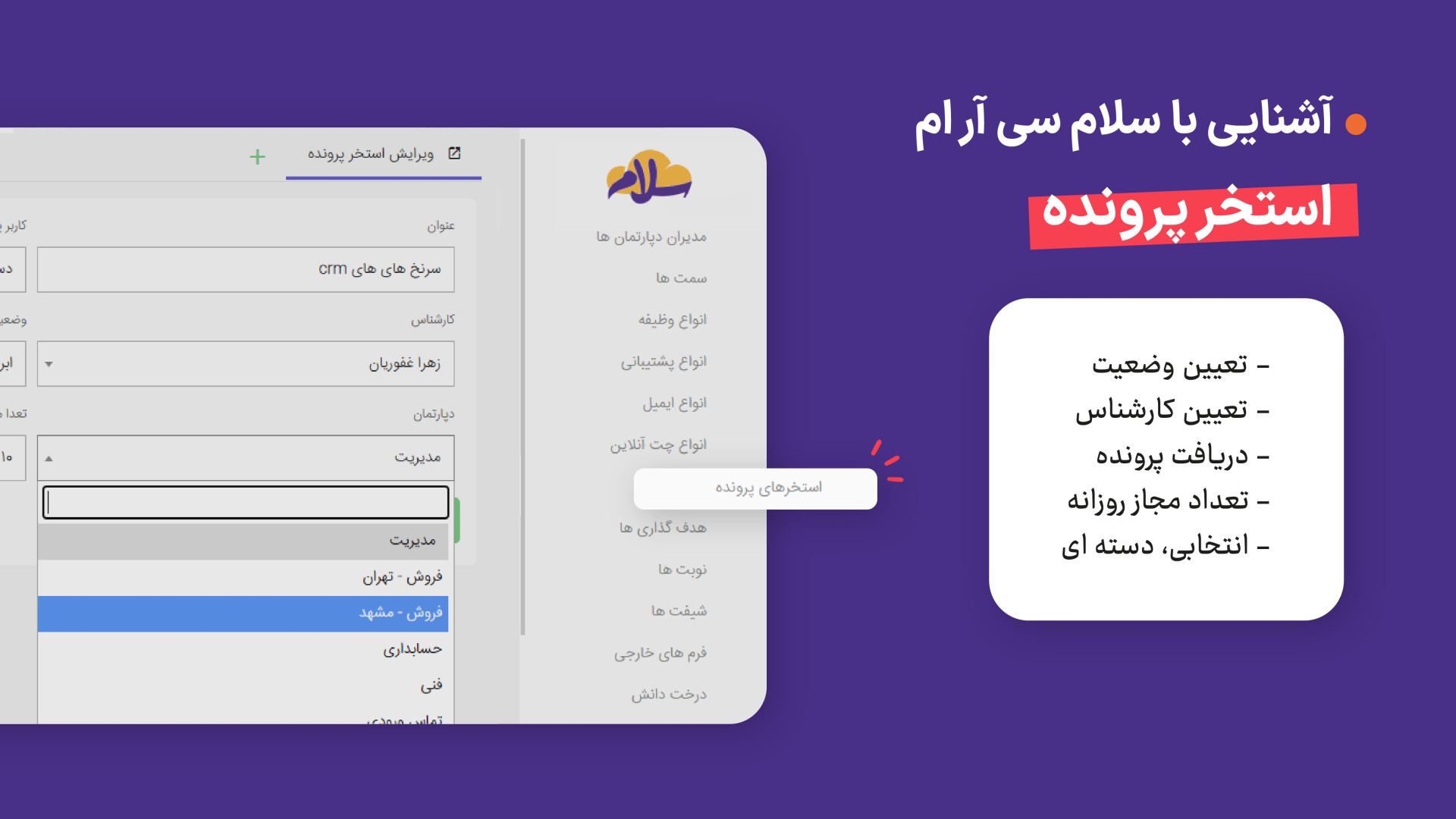 آموزش استخر پرونده سلام سی آر ام موزیک ویدیو