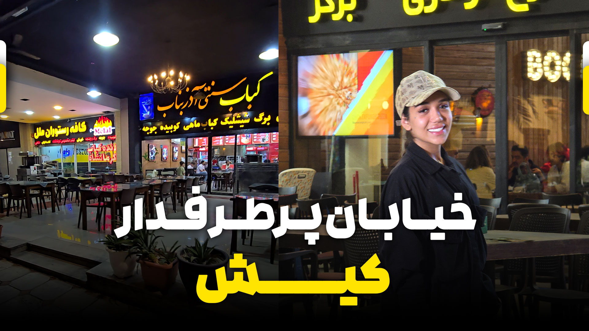 پوستر بزرگ