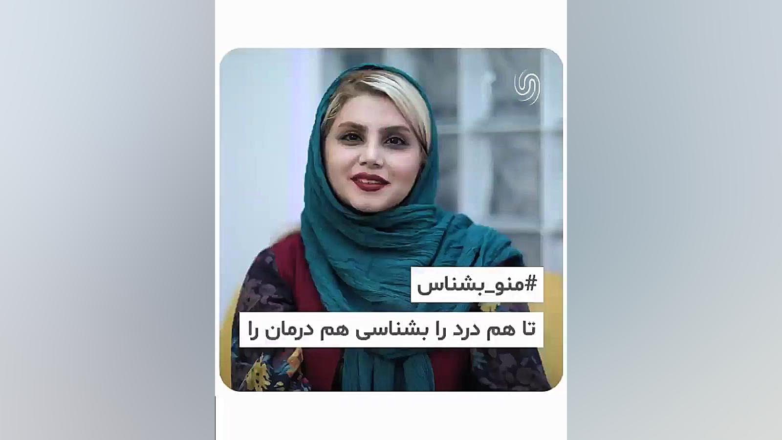 دکتر مستانه رنجبر روانشناس بالینی و نورو تراپیست پروتز سینه