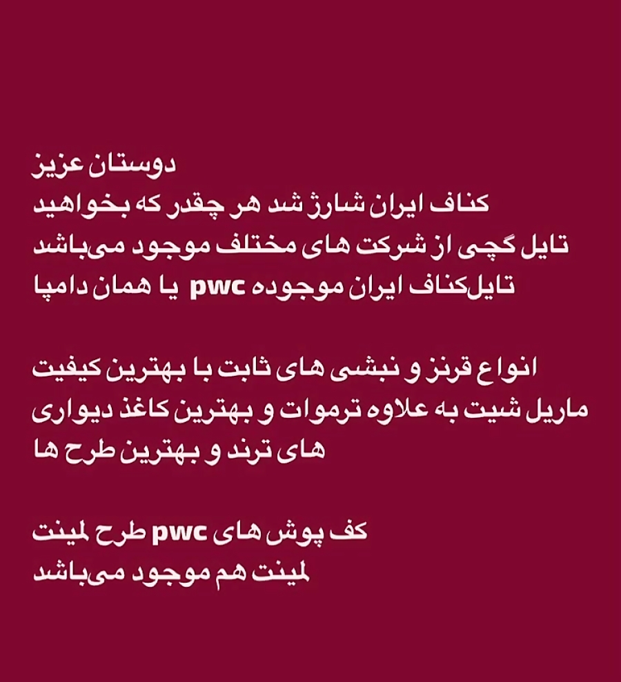 دکوسیوان