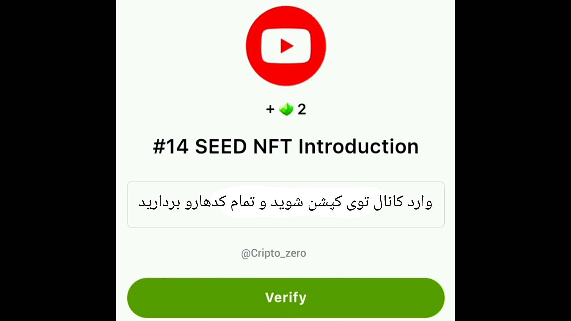کد , یوتیوب , سید , seed , شماره , کانال , کدها , کمبوها , https: , Cripto_zero
کانال , ادلیست , addlist_zero