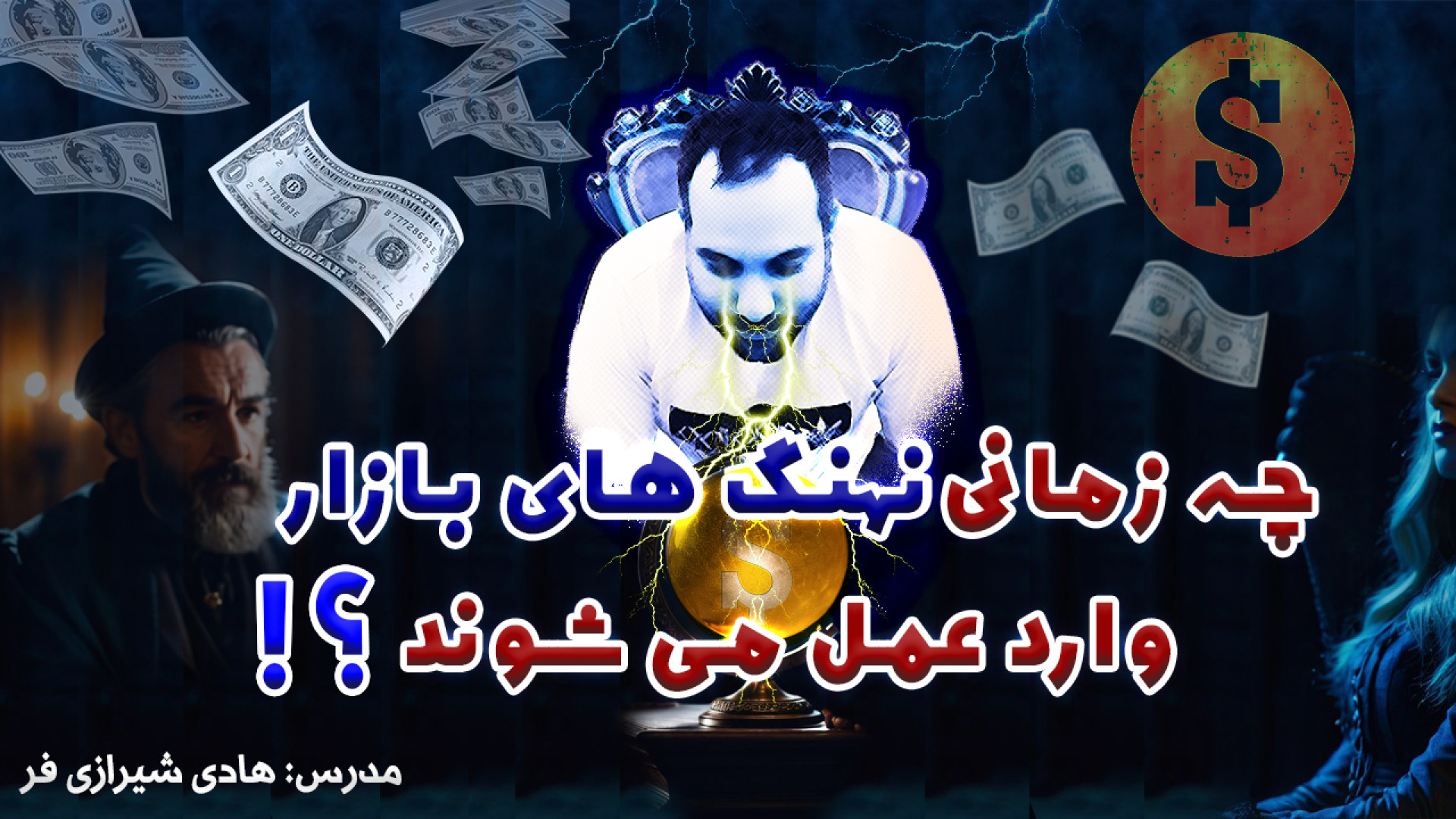 همزمان , نهنگ , بازار , معامله , تلگرام: , bigtrader24@