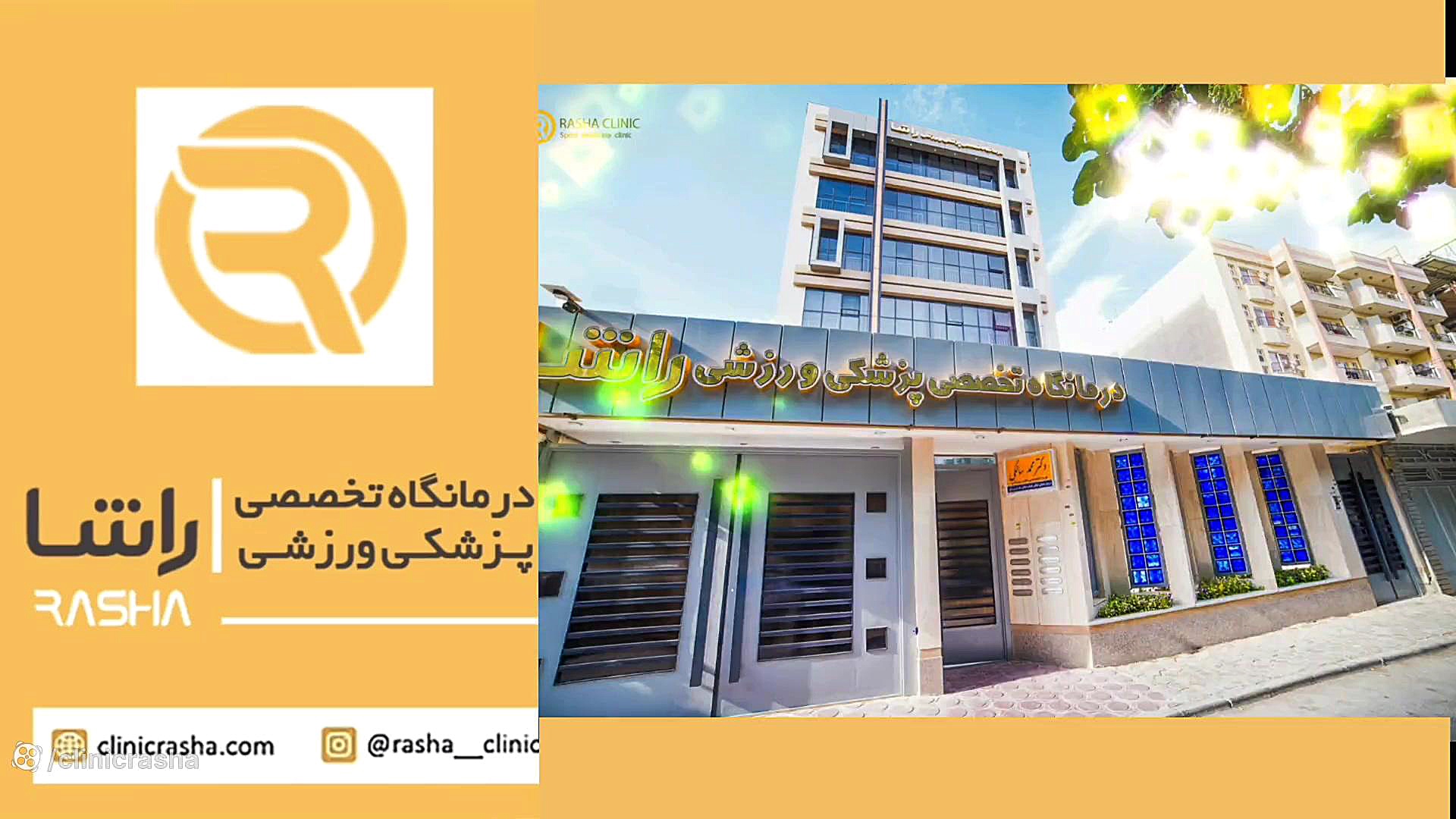 لاغری در کلینیک راشا لیپوست
