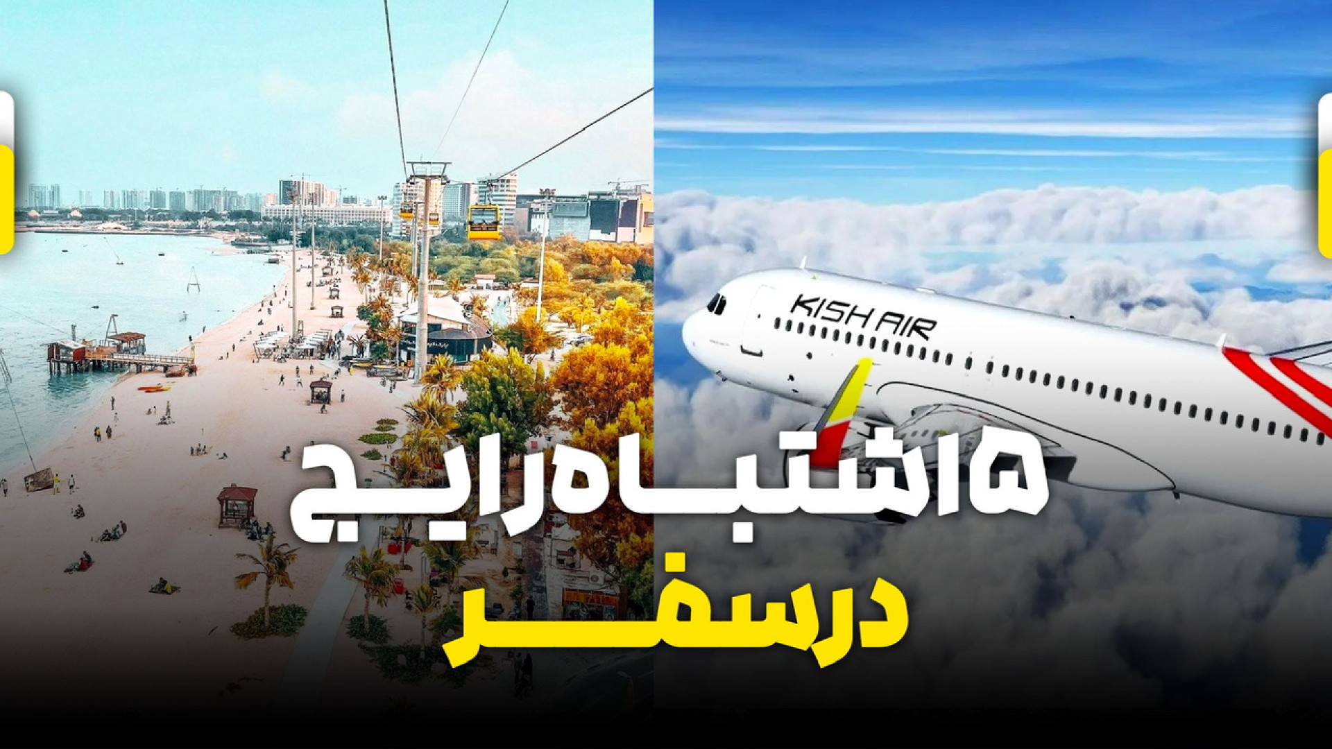 پوستر بزرگ