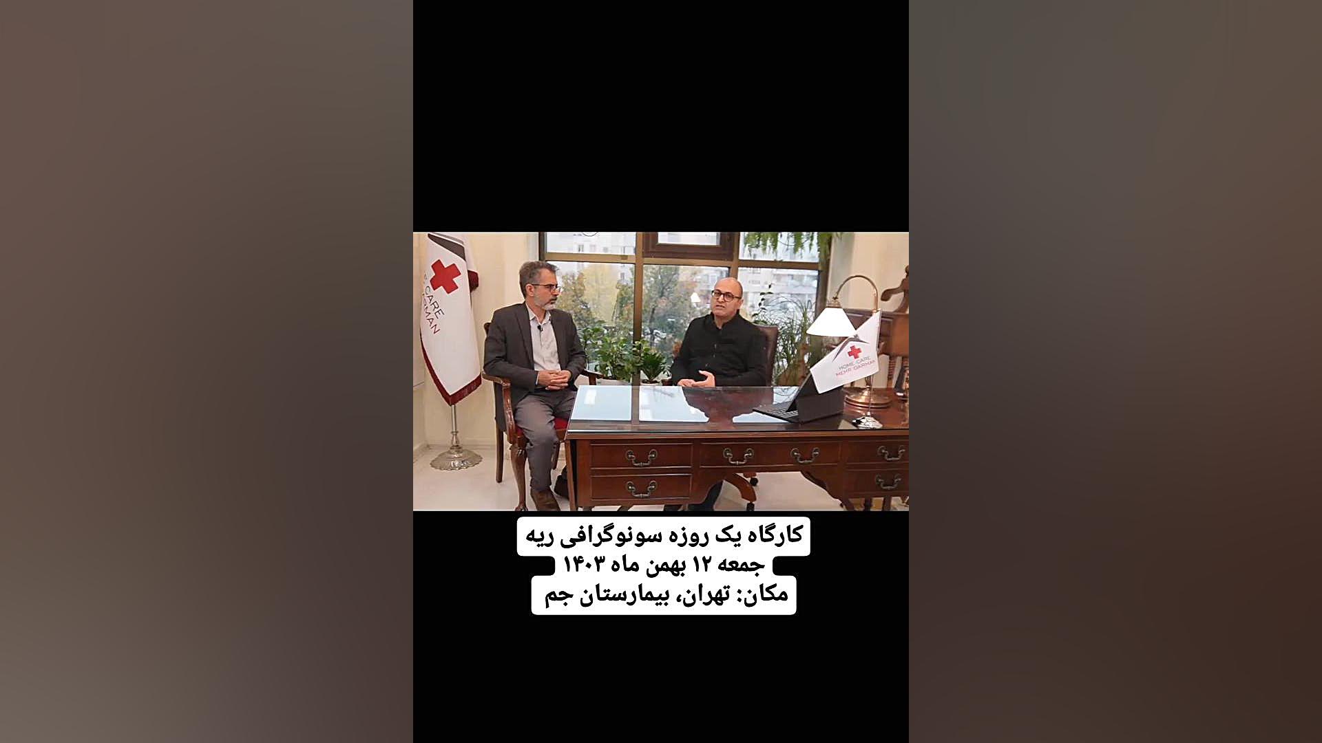 کارگاه یک روزه سونوگرافی ریه دکتر اردا کیانی