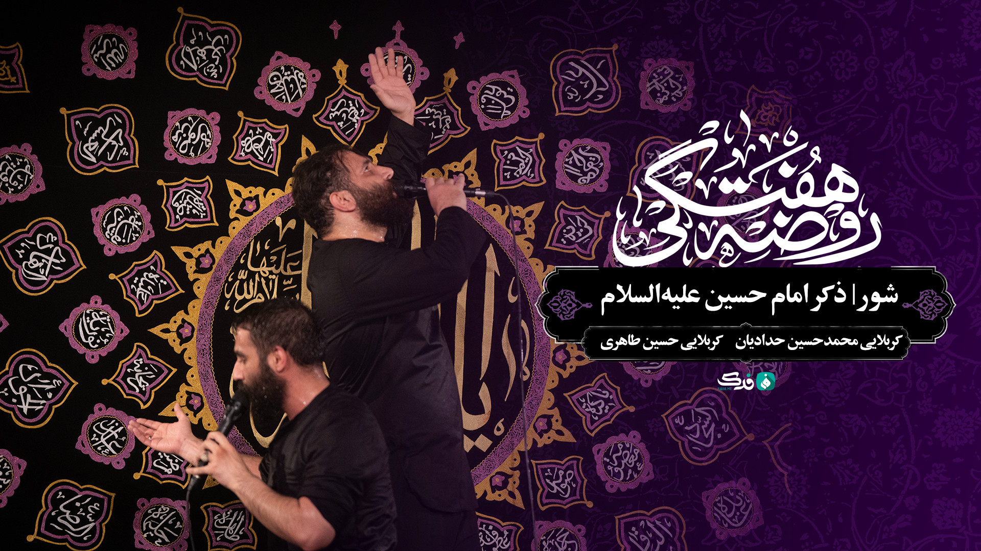 شور | ذکر امام حسین علیه السلام / کربلایی محمدحسین حدادیان
