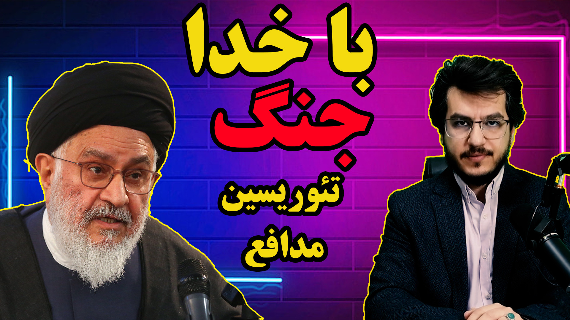 مدافع تئورسین جنگ با خدا||همه چیز در مورد سید مصطفی محقق داماد|| نظام معترض