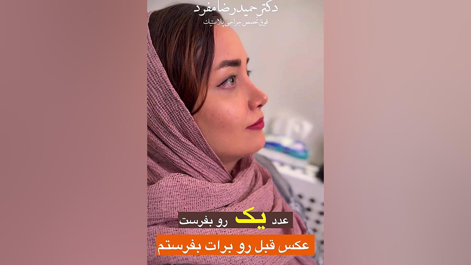 عکس قبلشو دیدی ؟؟؟؟ دکتر حمیدرضا مفرد
