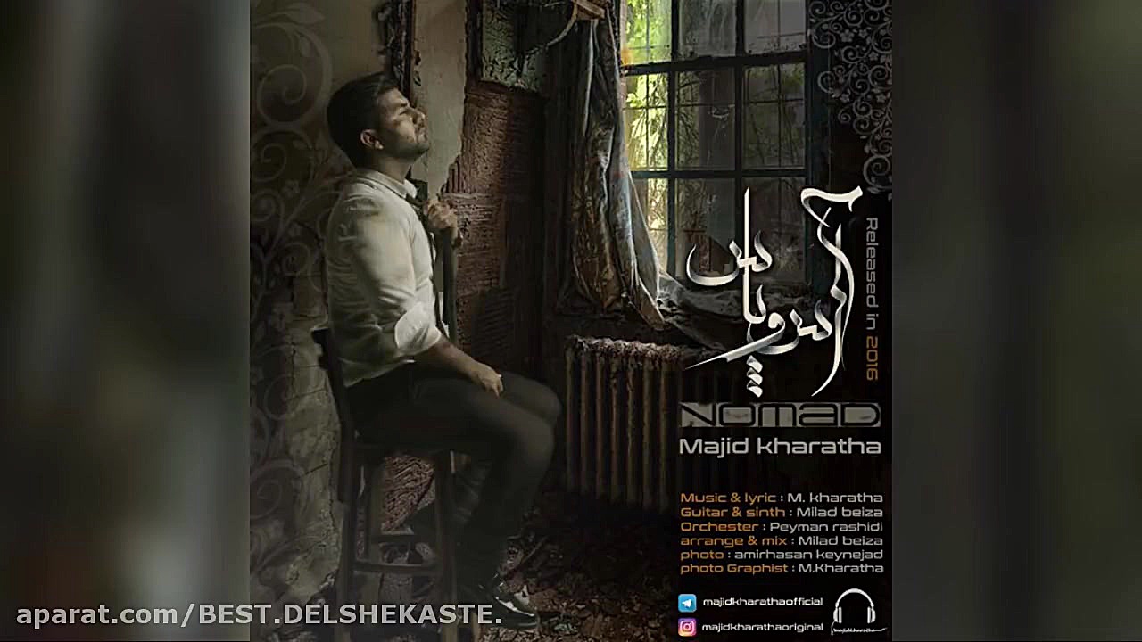 Majid kharatha - Aso Pas (New 2016) هیدروپس فتالیس