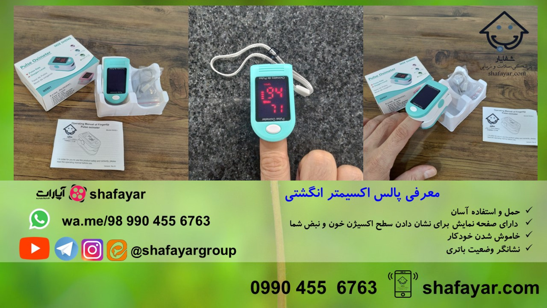 پالس اکسیمتر انگشتی دندانپزشک زیبایی