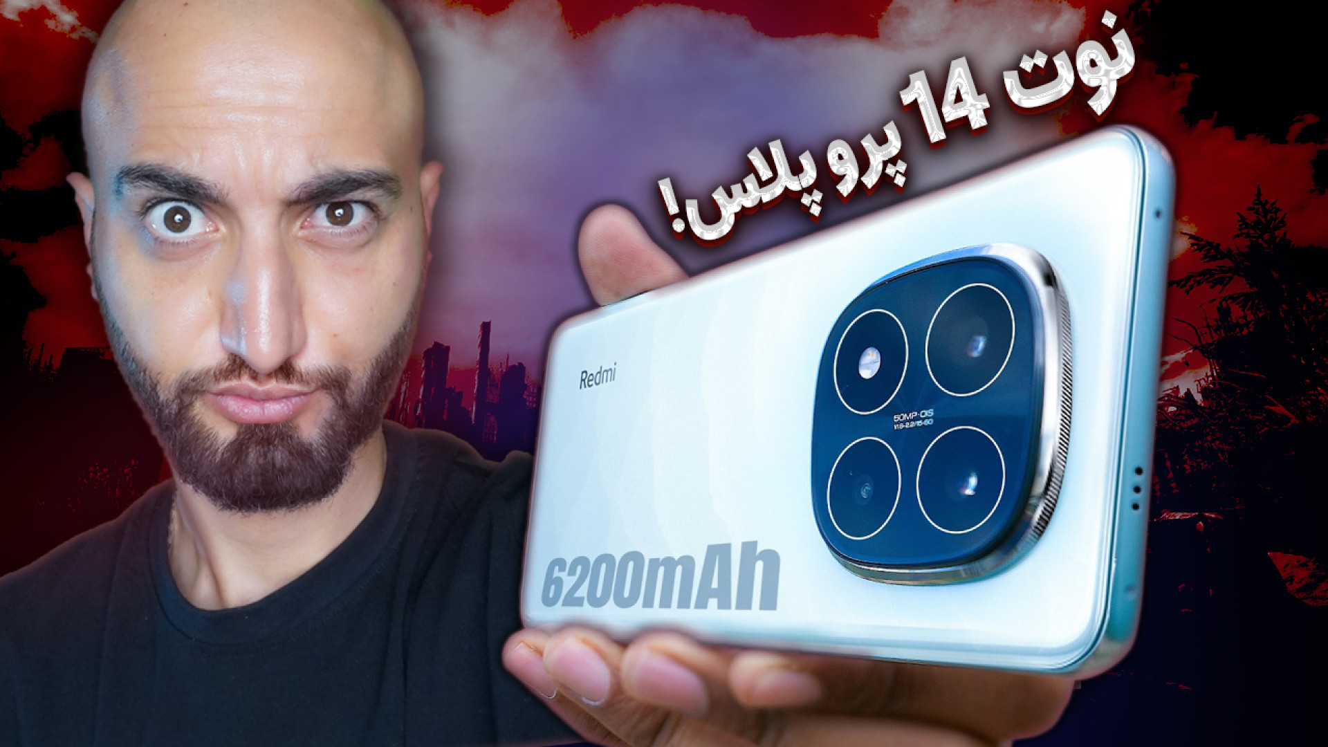 کاملترین بررسی شیائومی نوت 14 پرو پلاس | Note 14 pro plus Review ترمیم سوختگی