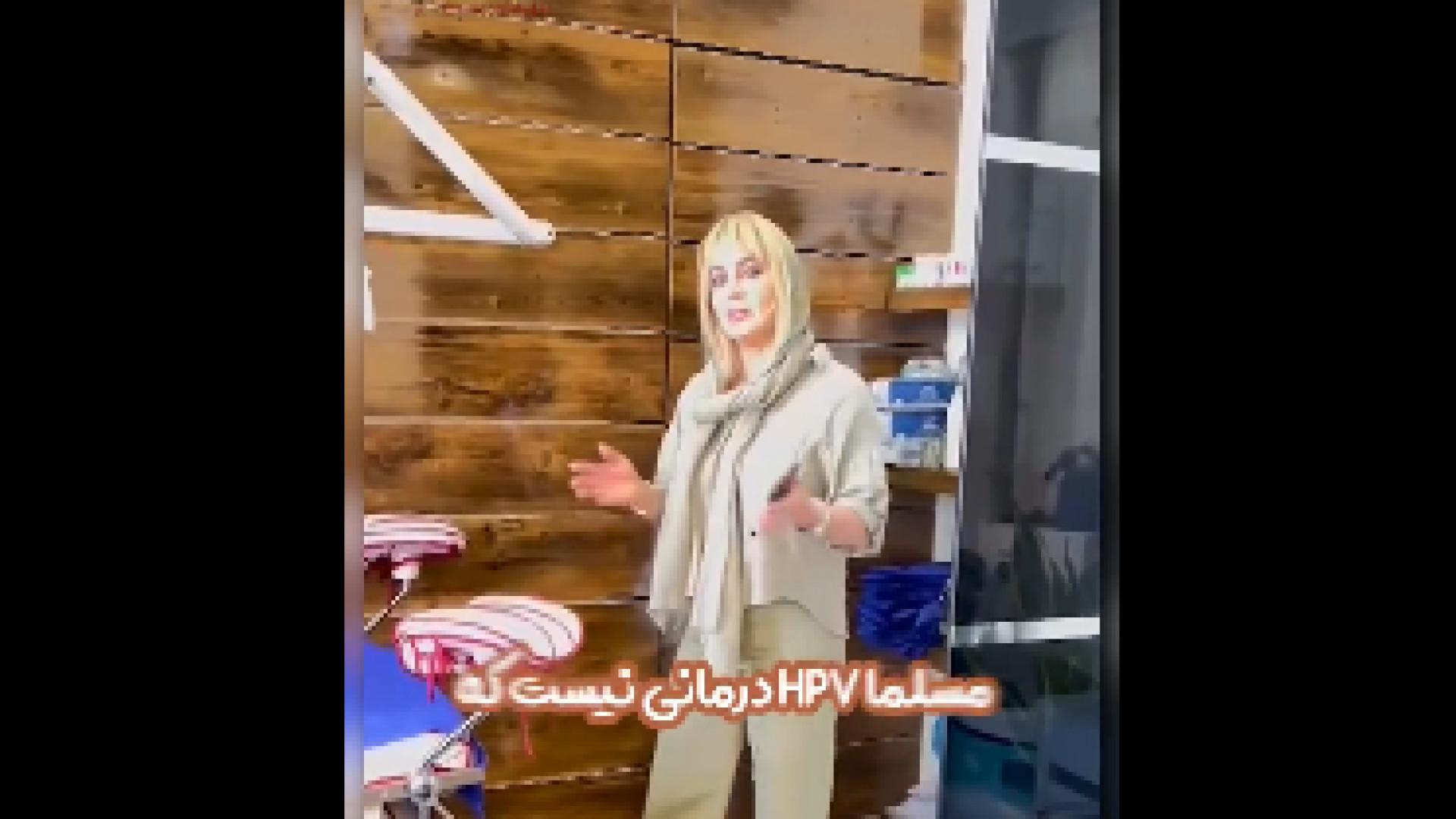 طول درمان اچ پی وی دکتر شیرین شمس جراح و متخصص زنان و زایمان