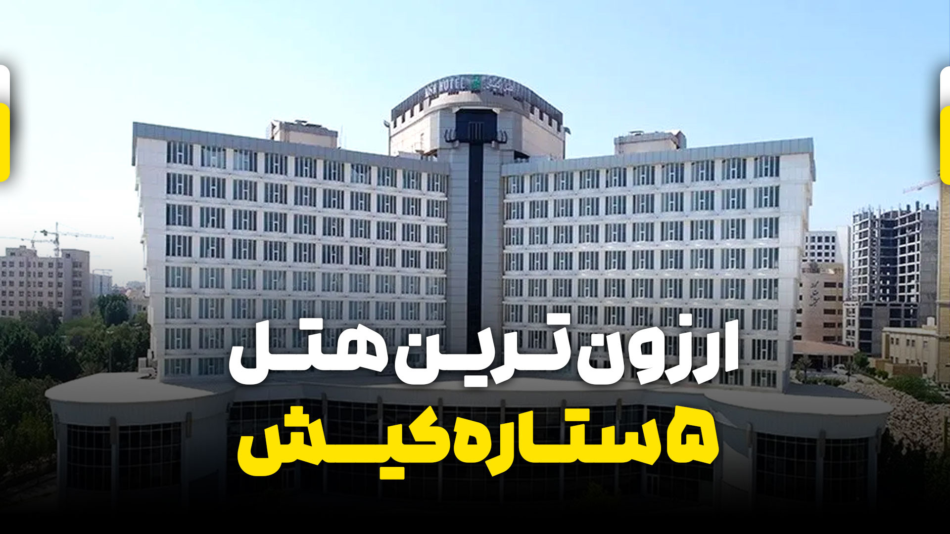 پوستر بزرگ