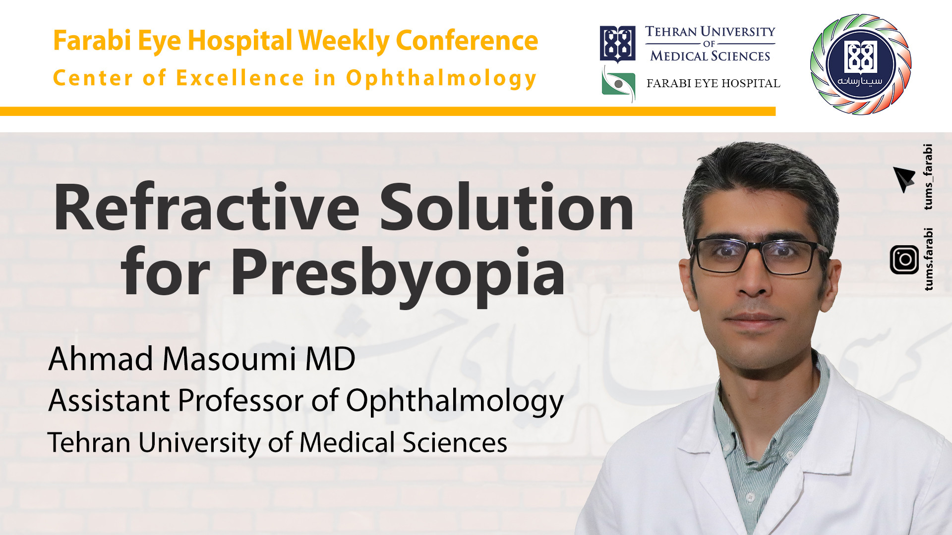 Refractive Solution for Presbyopia - دکتر احمد معصومی / دانشگاه علوم پزشکی تهران ویروس‌شناسی انسانی