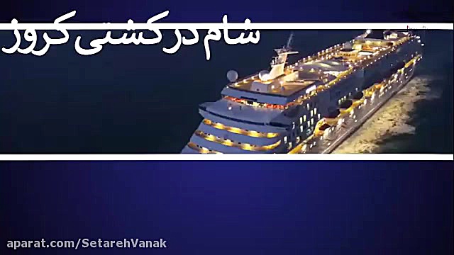 تایلند- قبل از سفر به تایلند این فیلم را ببینید!!! زمان48ثانیه