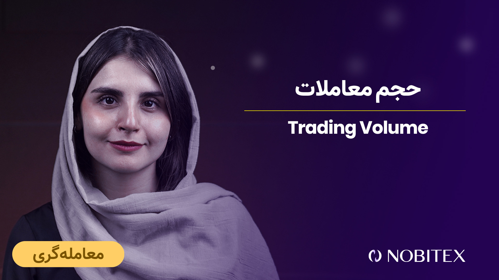 حجم , معاملات , روند , بازار , رو , بینی , کنیم؟ , (Trading , Volume) , تعداد , دارایی‌هایی , بازه , زمانی , مشخص , (مثلاً , روز , هفته , ماه) , خرید , فروش , شده‌اند , می‌شود , رمزارزها , نشان‌دهنده , میزان , فعالیت , علاقه , سرمایه‌گذاران , ارز , دیجیتال , خاص