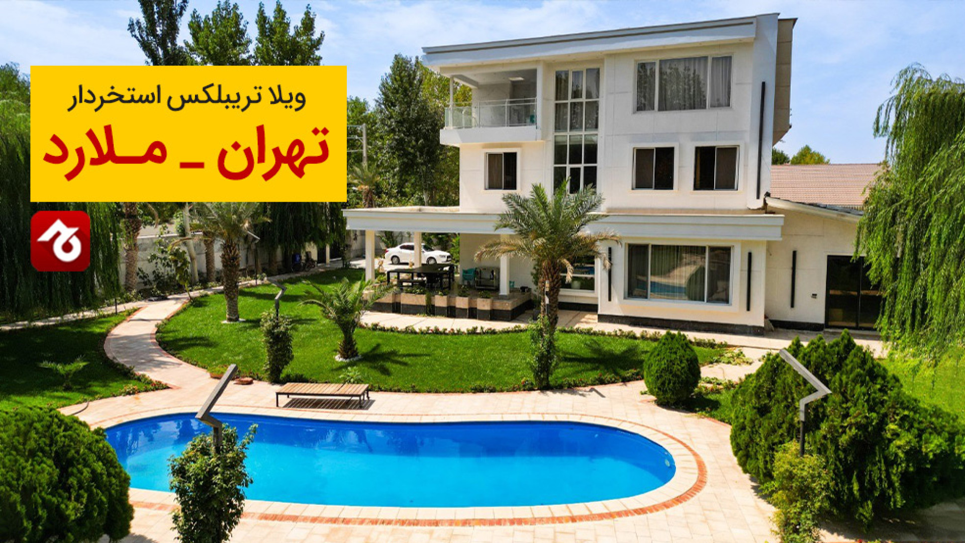 پوستر بزرگ