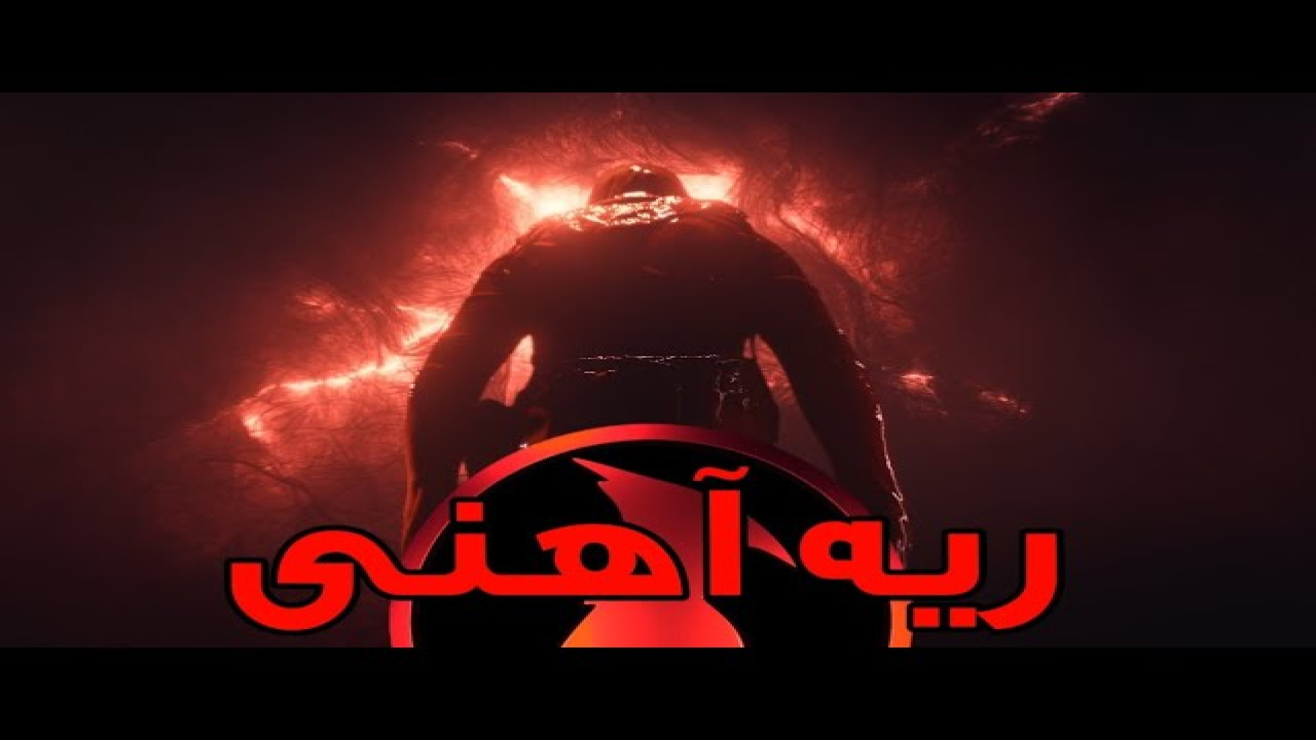 انیمیشن دریای_خون___ریه_آهنی__فیلم_رسمی_مارکیپلیر_دوبله_فارسب ساندرا بولاک