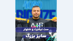 ست بلوز و شلوار سایزبزرگ4030