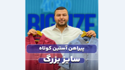 پیراهن آستین کوتاه سایزبزرگ4030(کدمحصول:2592)