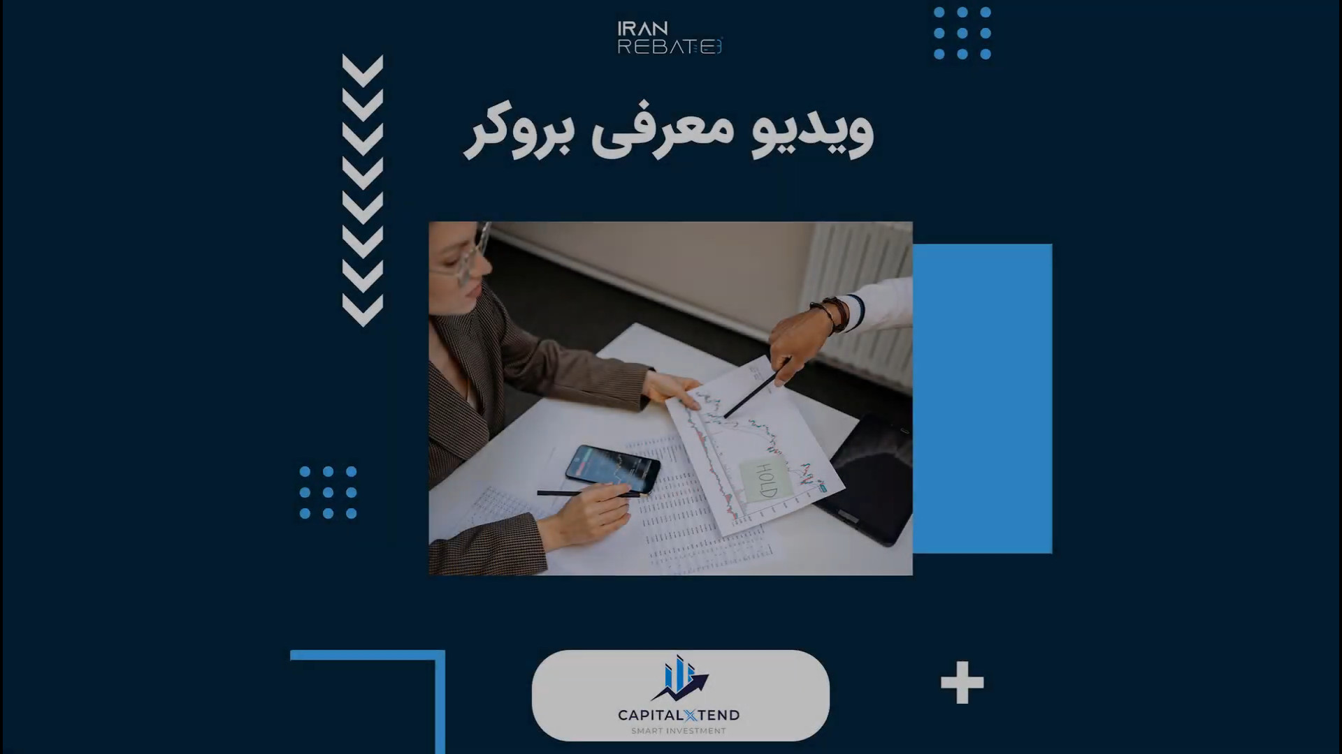 آموزش جدید ثبت نام در بروکر کپیتال اکستند با کمترین کارمزد ترید یوتیوب