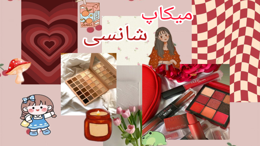میکاپ شانسی با مداد رنگی/ چرا اینجوری شد؟