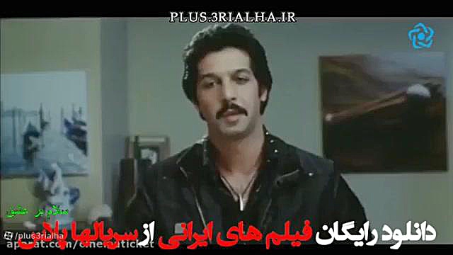 تماشای آنلاین فیلم سلام بر عشق 1388 به همراه دانلود زمان131ثانیه