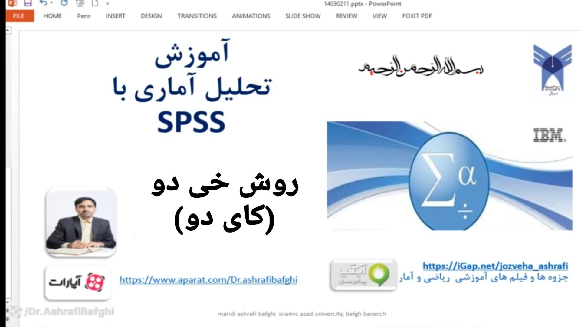 تحلیل آماری با روش خی دو دکتر مهدی اشرفی بافقی