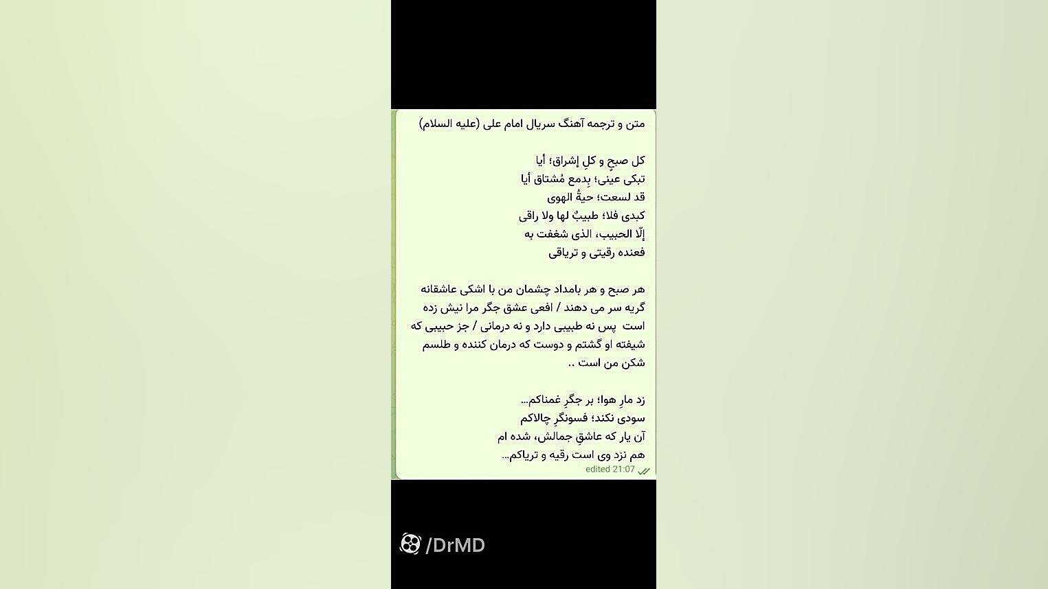متن شعر و ترجمه آهنگ سربال امام علی علیه السلام دکتر مهدی صادقی