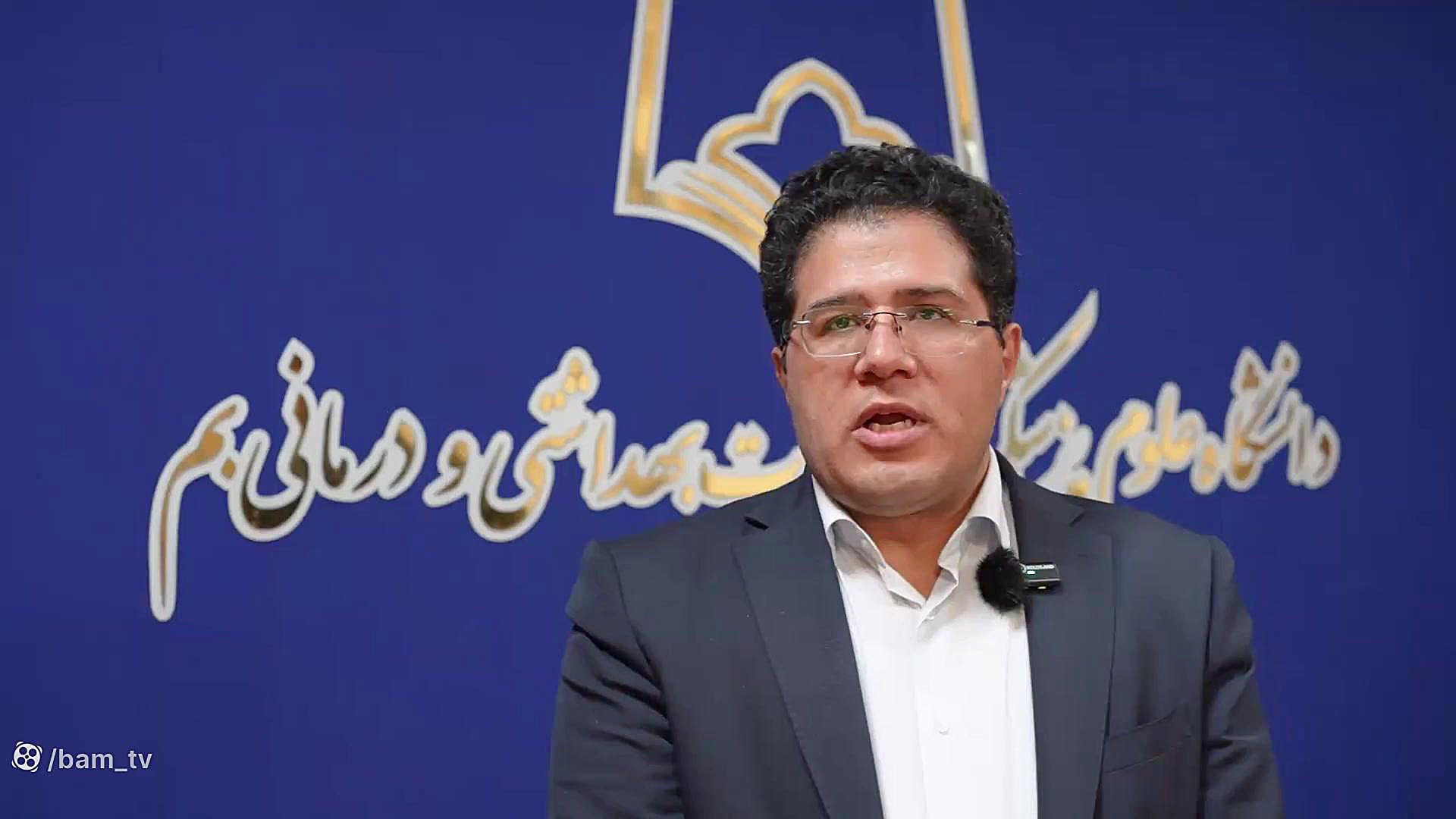 گزارش رئیس دانشگاه علوم پزشکی در خصوص بازدید استاندار کرمان از بیمارستان بم نوروجراحی فانکشنال