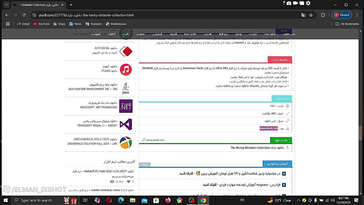 اموزش نصب بازی هنری استیکمن بررسی لک صورت